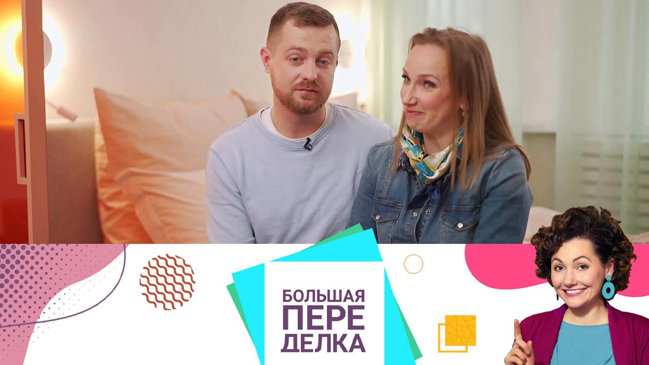 Комфортная квартира для многодетной семьи. Эфир от 30.05.2021