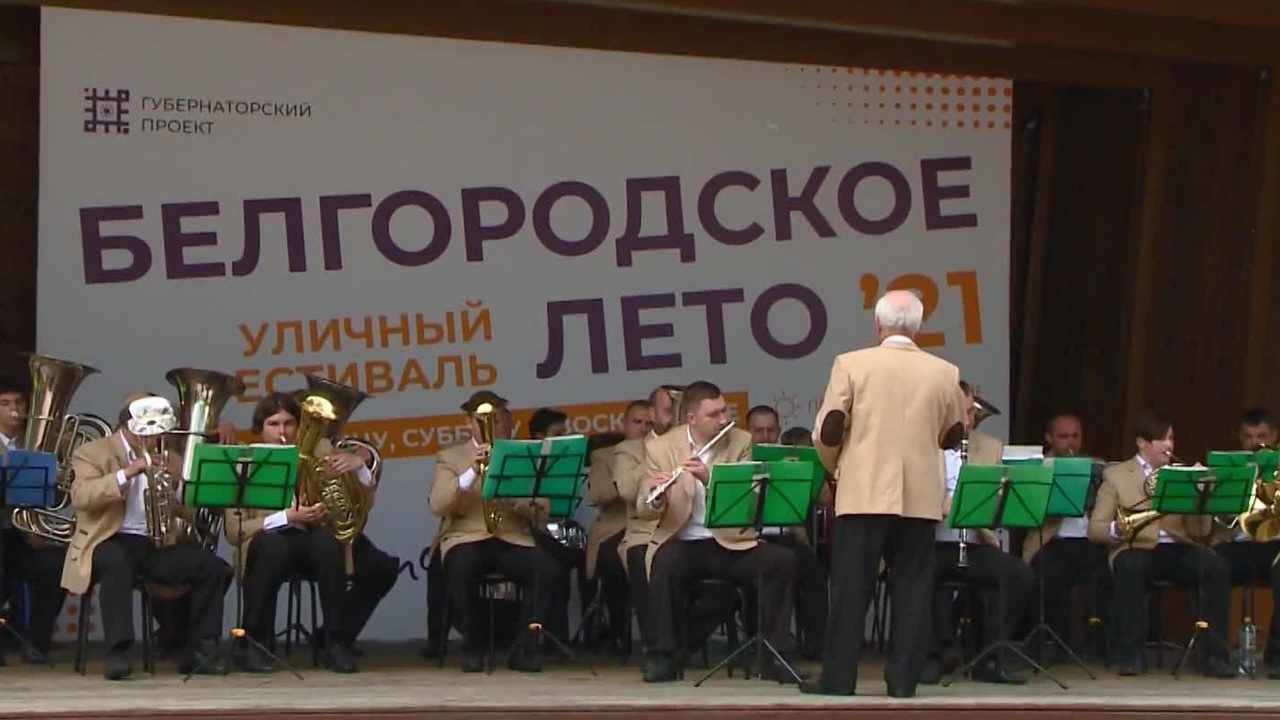 В Белгороде после ночного ЧП отменили летний городской фестиваль