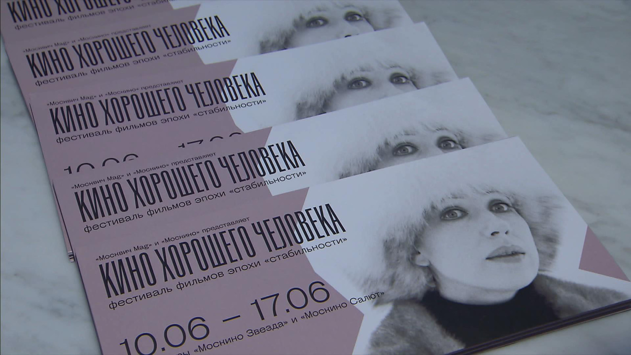 Инна Чурикова и Глеб Панфилов посетили фестиваль "Кино хорошего человека"