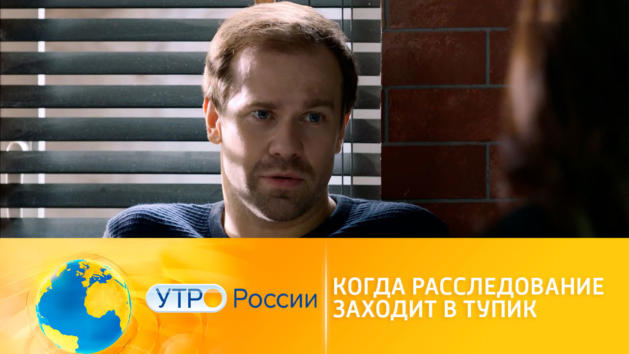 Новый детектив "Эксперт" на канале "Россия 1"