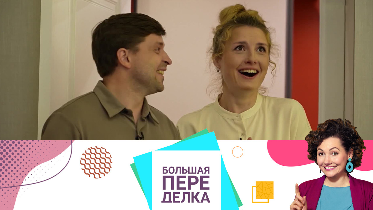 Алешкины переезжают в детскую, а свою спальню отдают сыновьям. Эфир от 20.06.2021