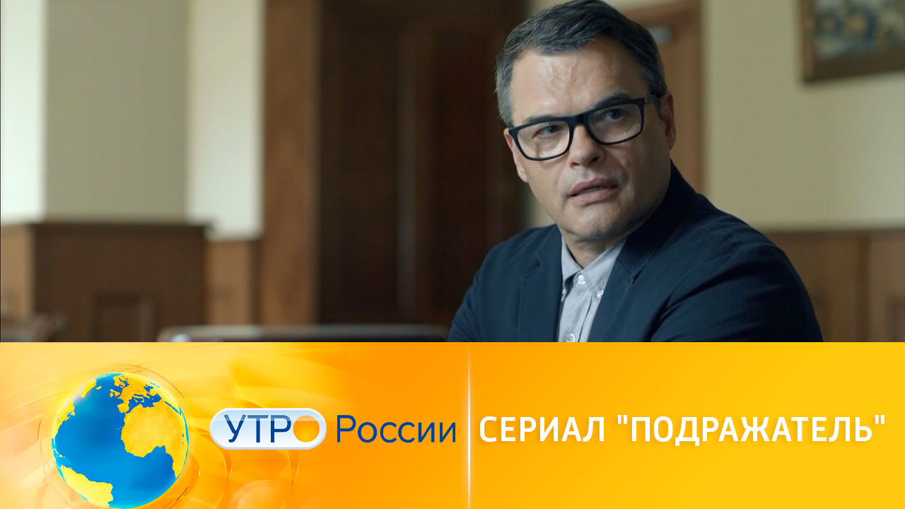Эксклюзивно на "Смотрим": сериал "Подражатель"