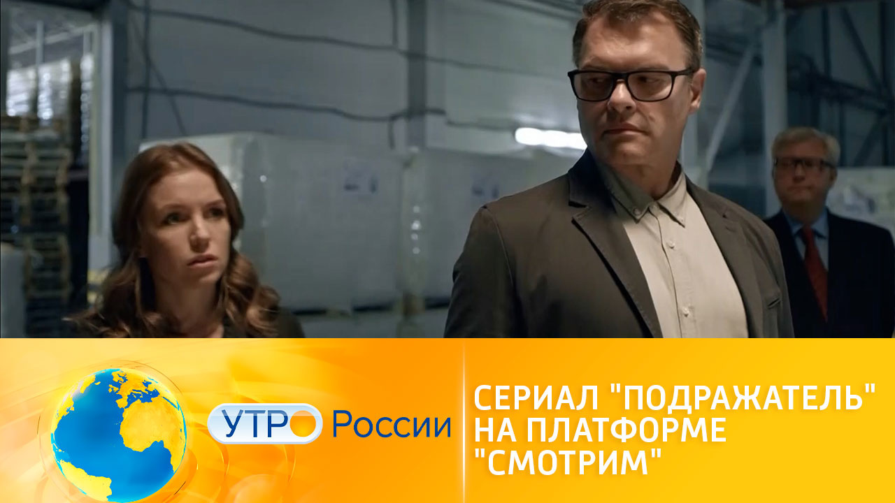 Сериал "Подражатель": смотрим детектив с хитрыми головоломками