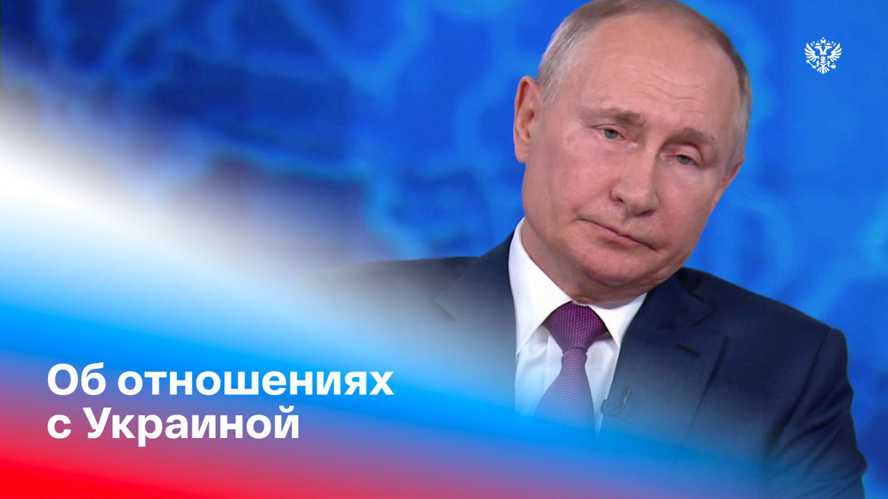 Путин не считает украинский народ недружественным