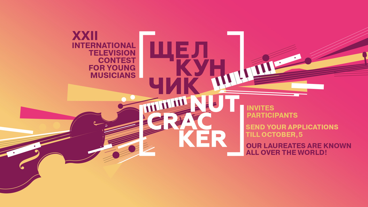 RULES OF THE 22nd INTERNATIONAL TELEVISION CONTEST FOR YOUNG MUSICIANS  ‘THE NUTCRACKER’