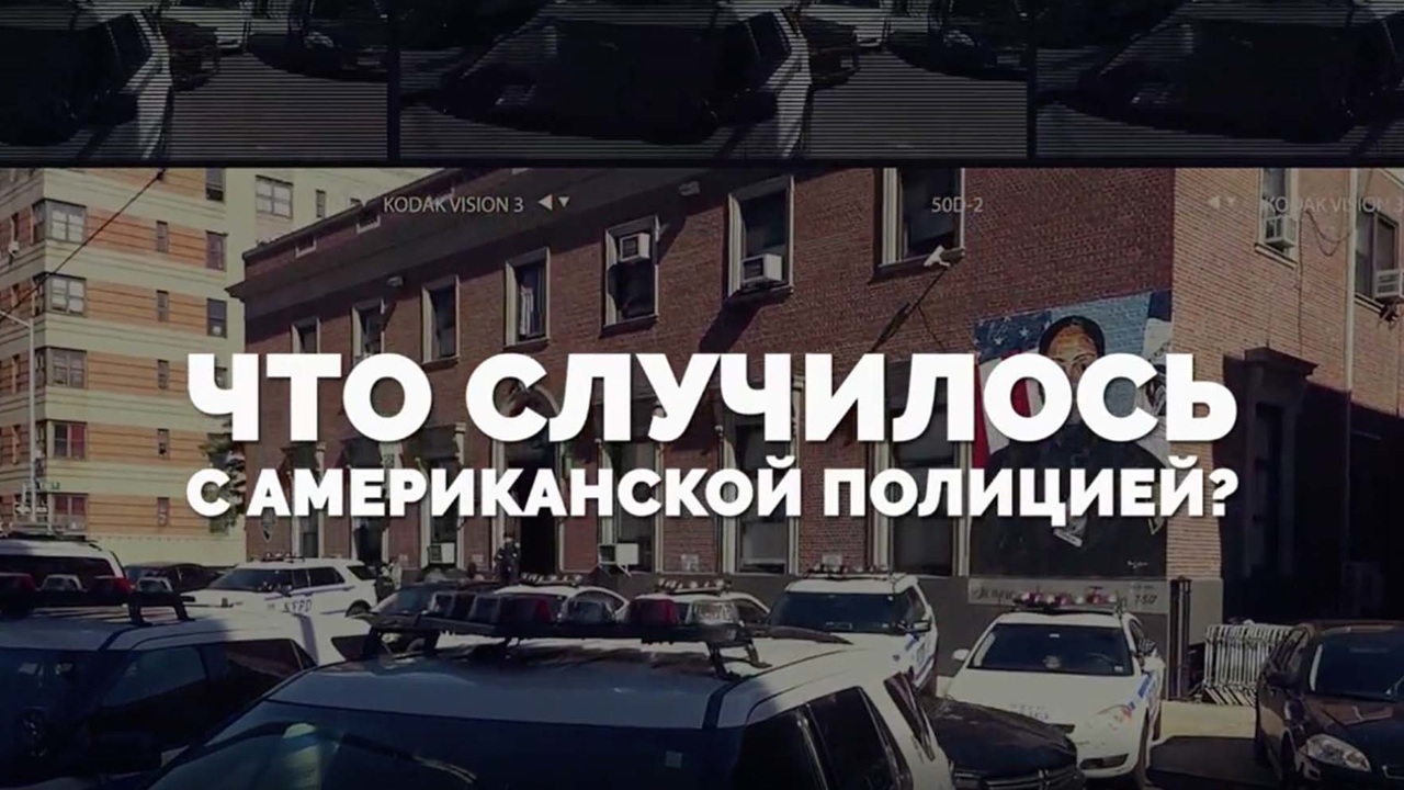 Это случилось в Америке