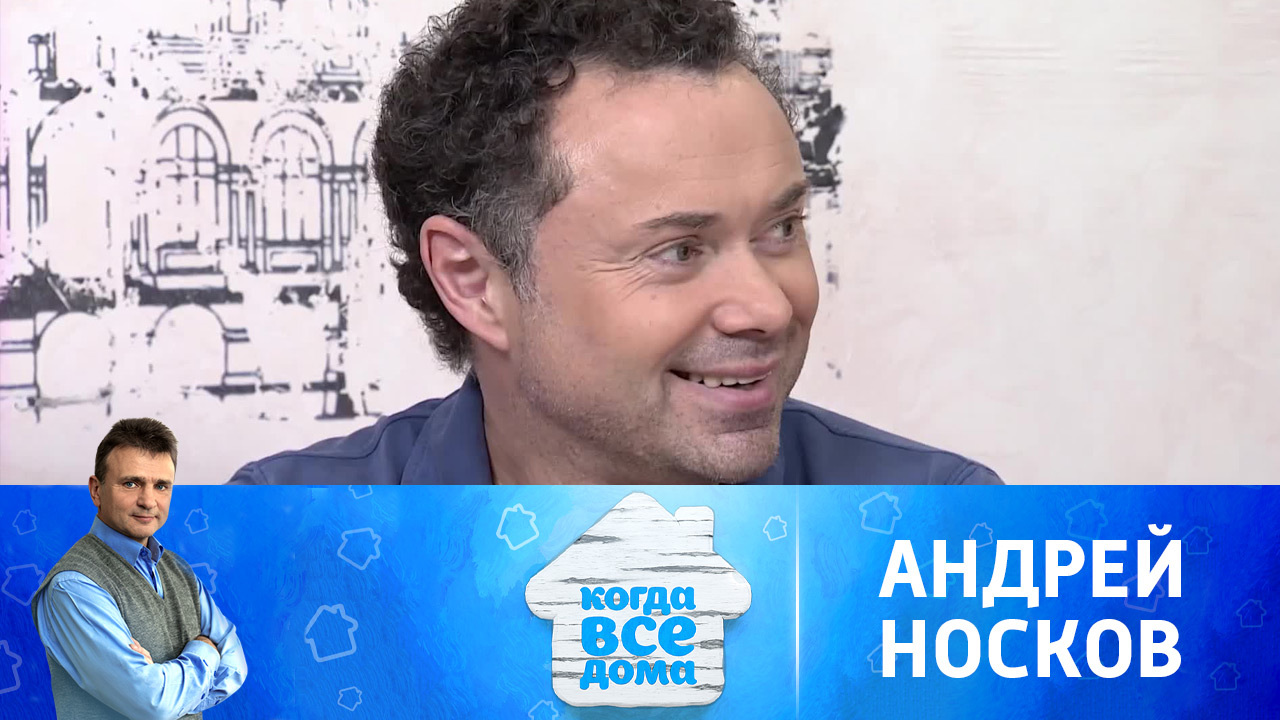 Андрей Носков