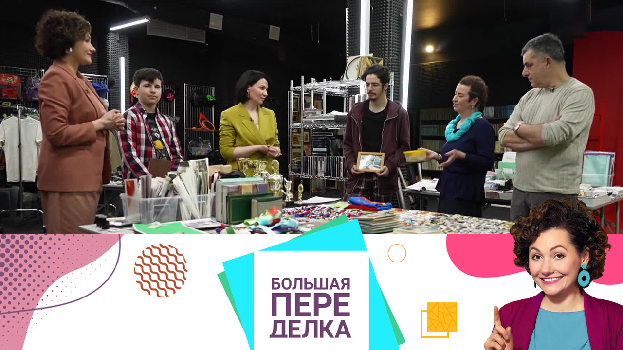 Семье Дегальцевых помогут выбраться из плена ненужных вещей. Эфир от 27.06.2021