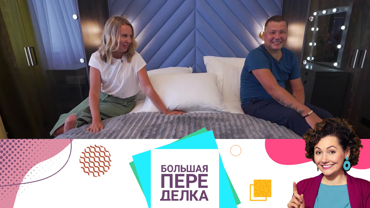 Многодетным супругам Орешкиным возвращают спальню. Эфир от 11.07.2021