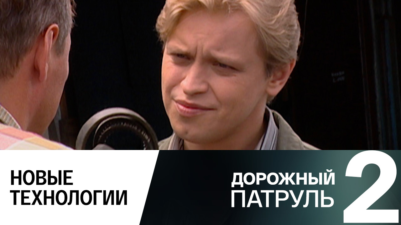 Новые технологии