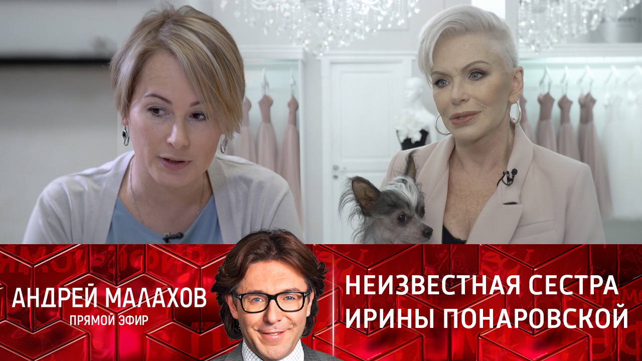 Неизвестная сестра Ирины Понаровской
