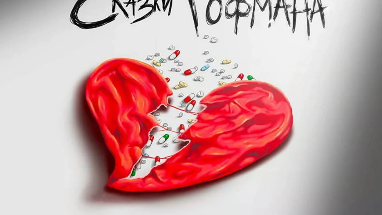 "Сказки Гофмана". Мариинский театр представит новую постановку