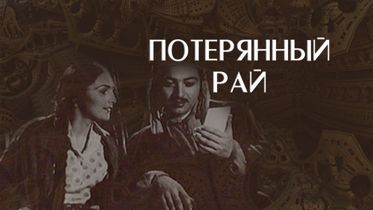 Художественный фильм