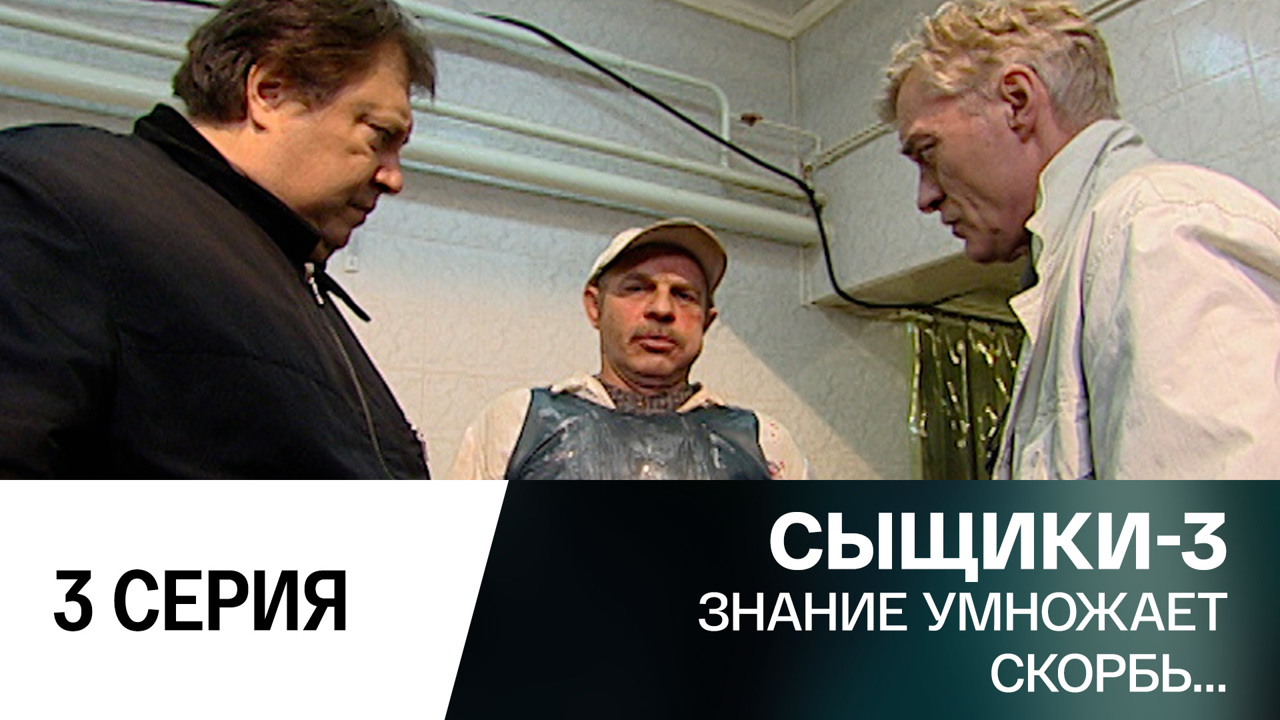 Знание умножает скорбь...