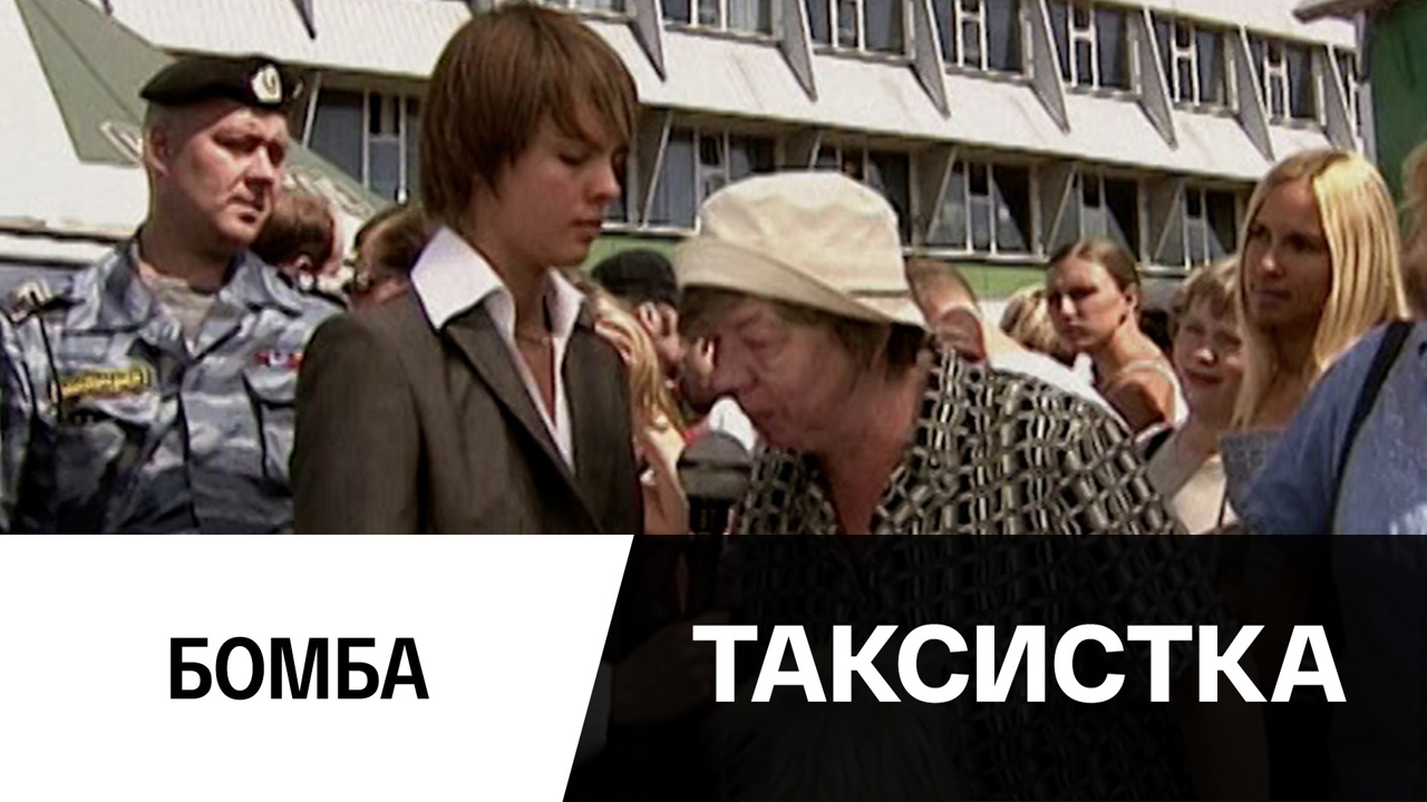 Бомба