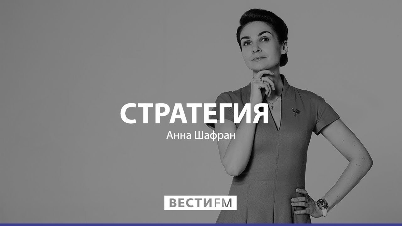 «Наши законодательные инициативы, защищающие традиционные ценности, вызывают уважение в Европе»