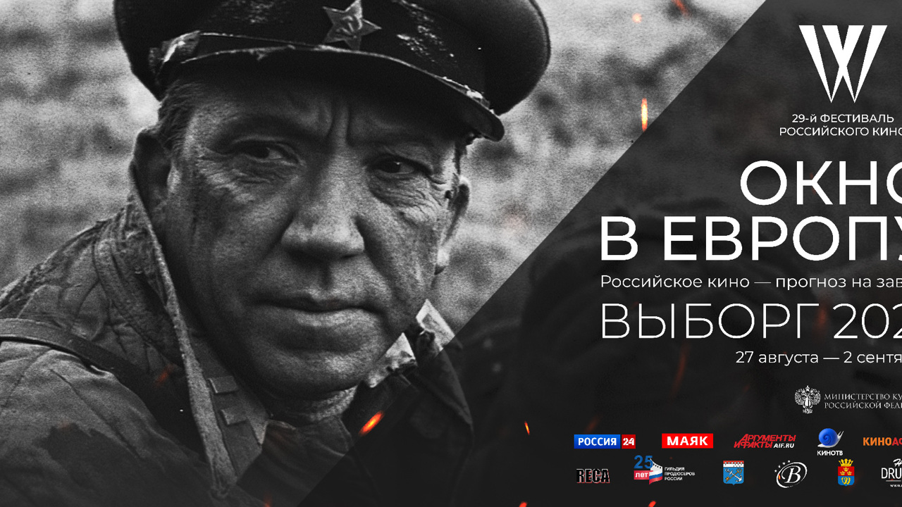 Выборг вновь открыл "Окно в Европу"