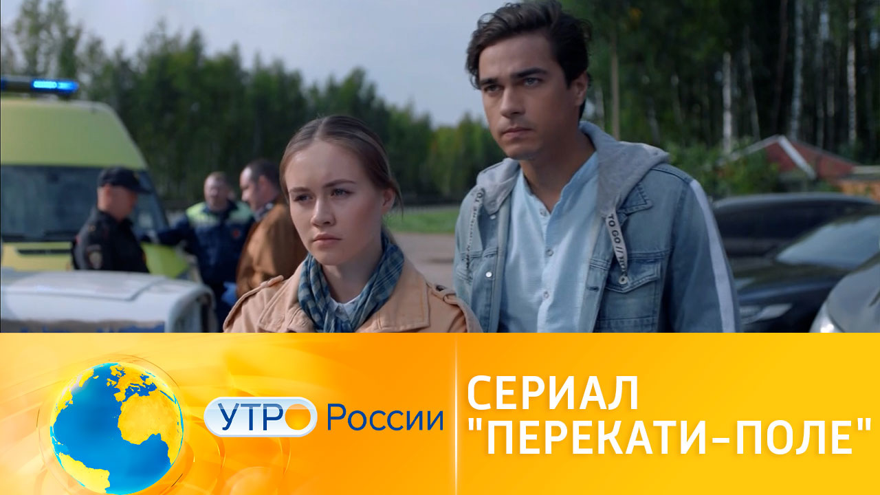 "Перекати-поле": новая мелодрама о любви и верности на "России 1"
