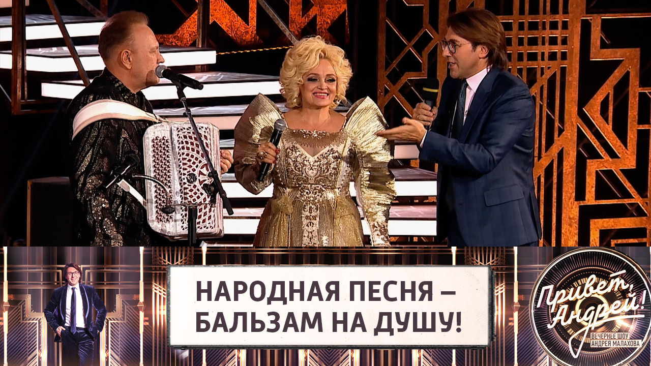 Народная песня – бальзам на душу! Эфир от 18.09.2021