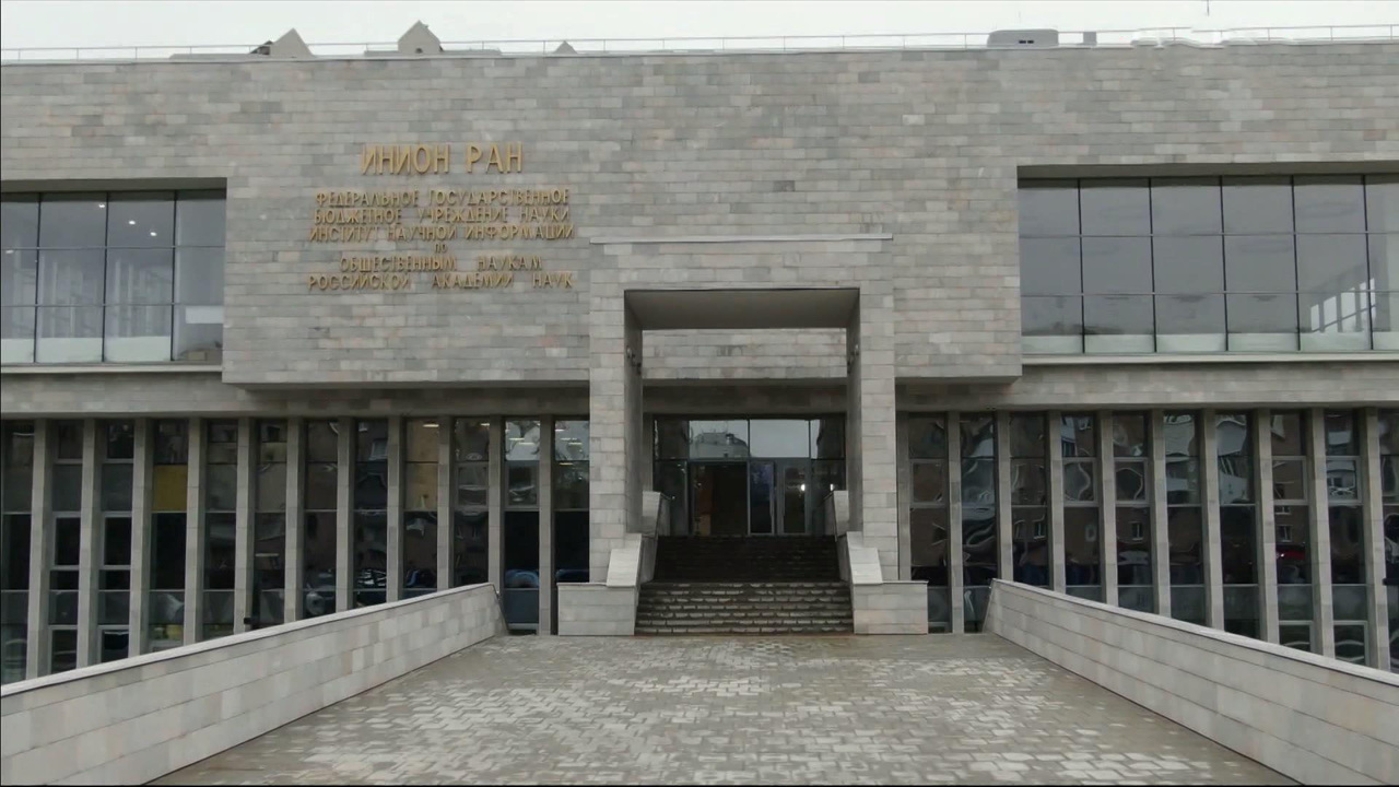 Библиотеку института научной информации РАН готовят к открытию после реконструкции