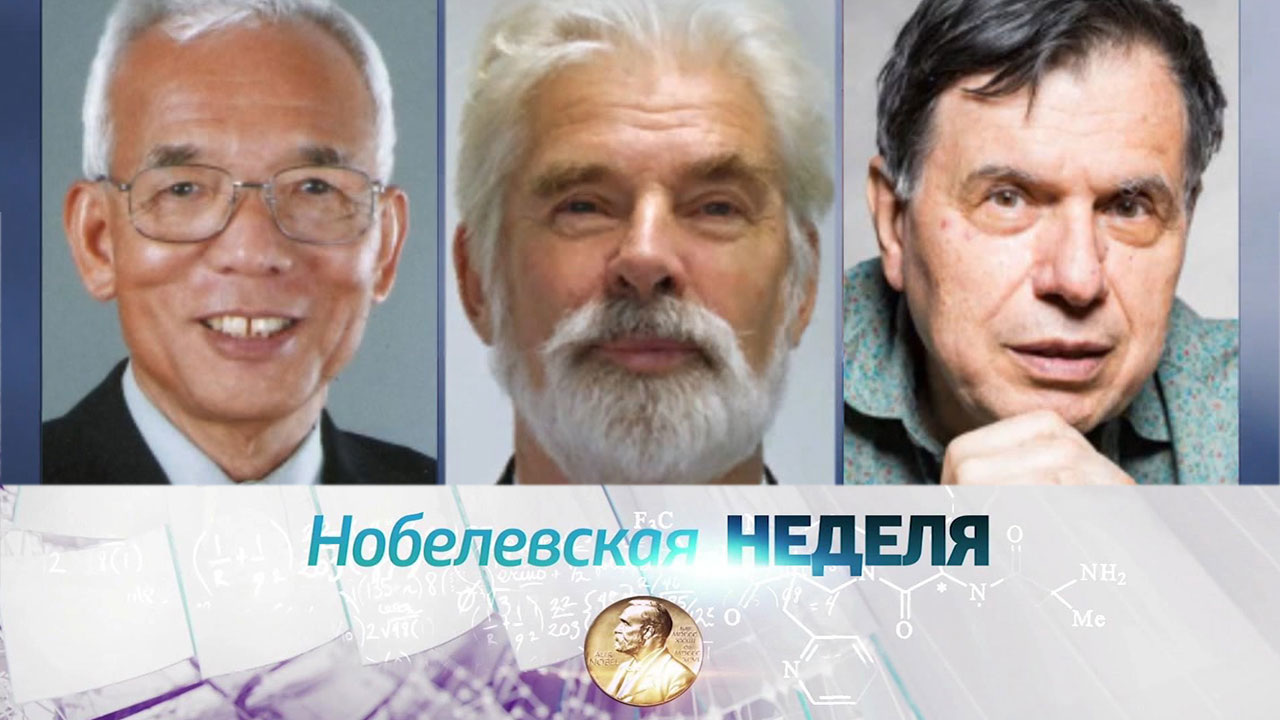 Нобель по физике разделили на троих