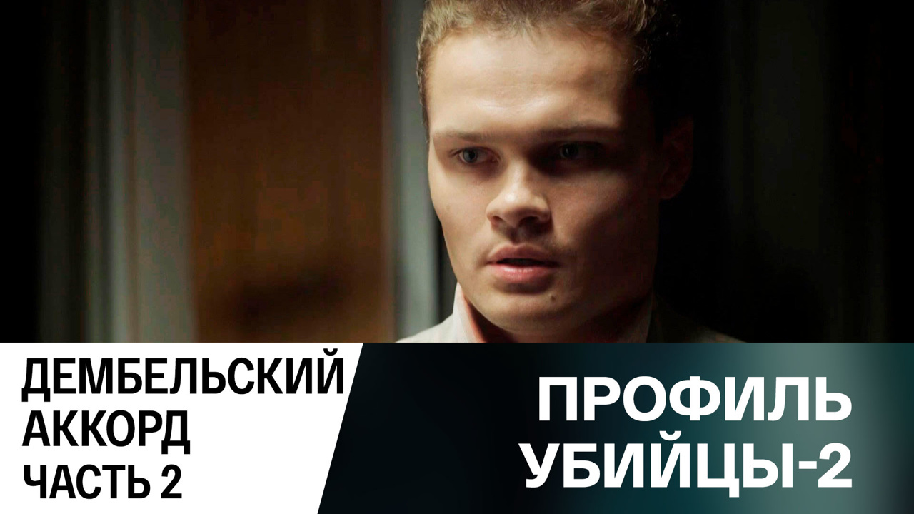 Дембельский аккорд. Часть 2