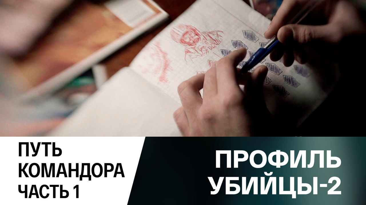 Путь командора. Часть 1