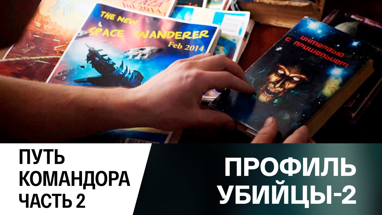 Путь командора. Часть 2