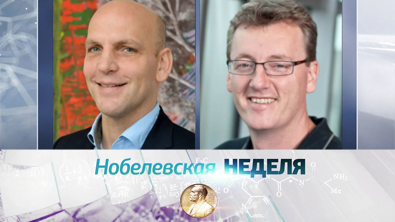 Открытия лауреатов Нобелевки по химии сделают лекарства эффективнее