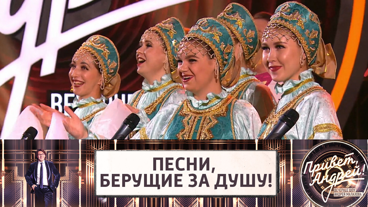 Песни, берущие за душу! Эфир от 09.10.2021