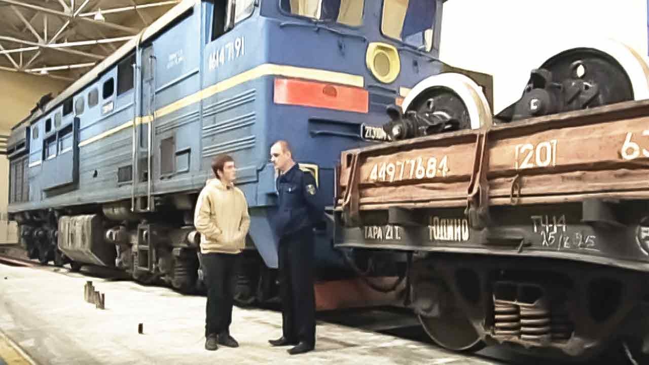 Железнодорожник