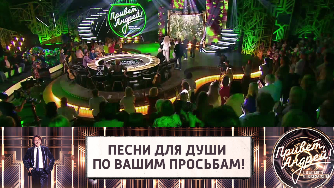 Песни для души по вашим просьбам! Эфир от 16.10.2021