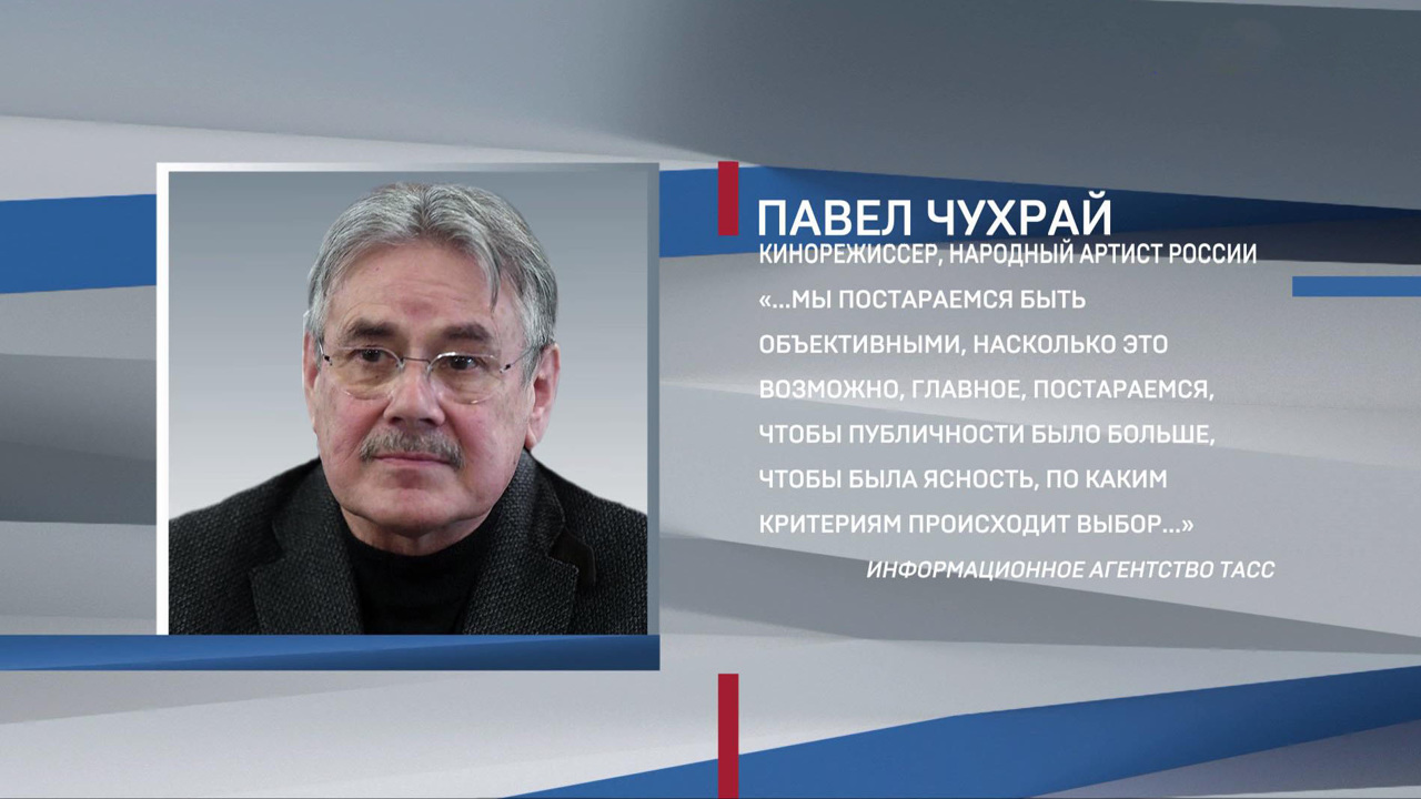 Павел Чухрай возглавил Российский оскаровский комитет