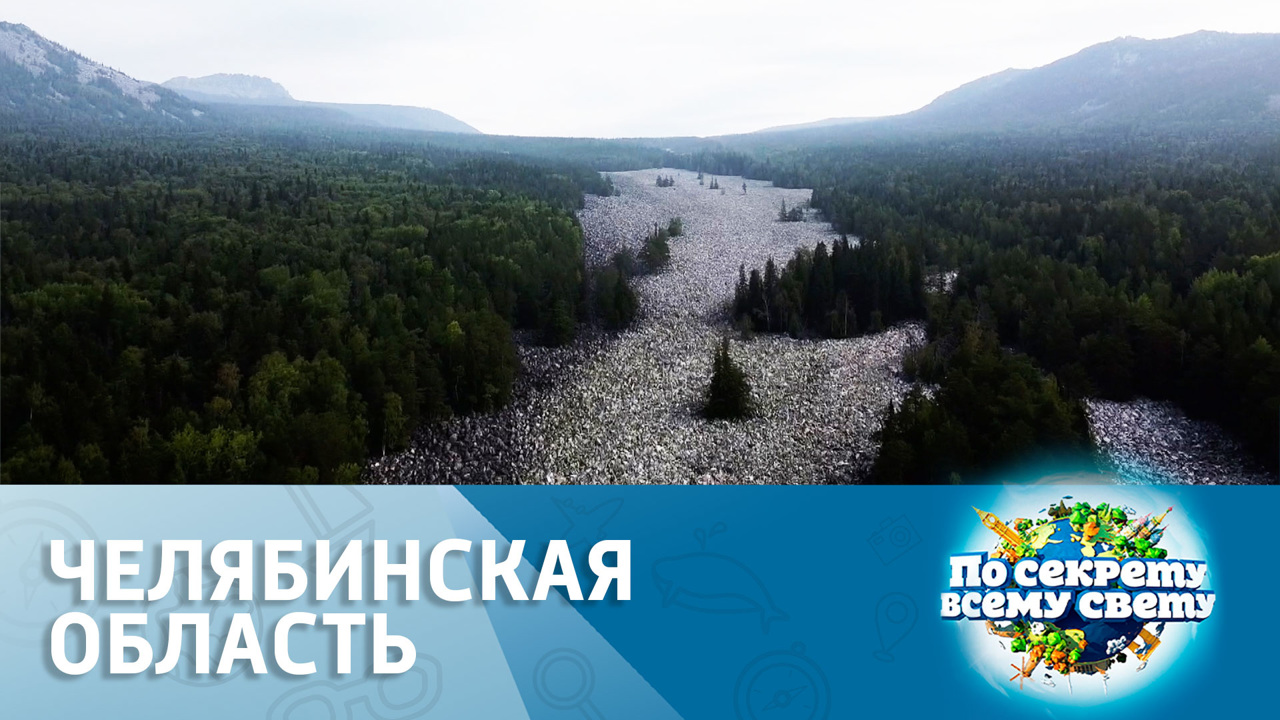 Южный Урал