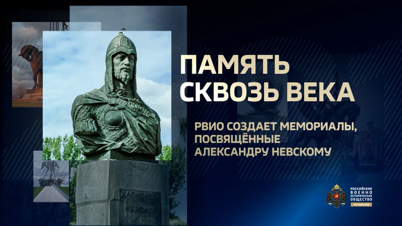 800 лет со дня рождения Александра Невского