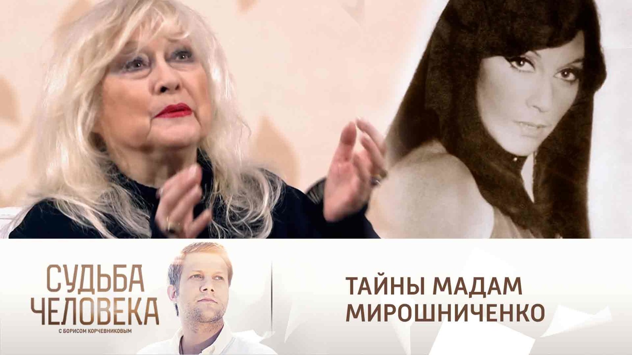 Эфир от 11.11.2021. Ирина Мирошниченко