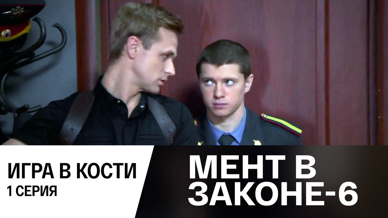 Игра в кости. Часть 1