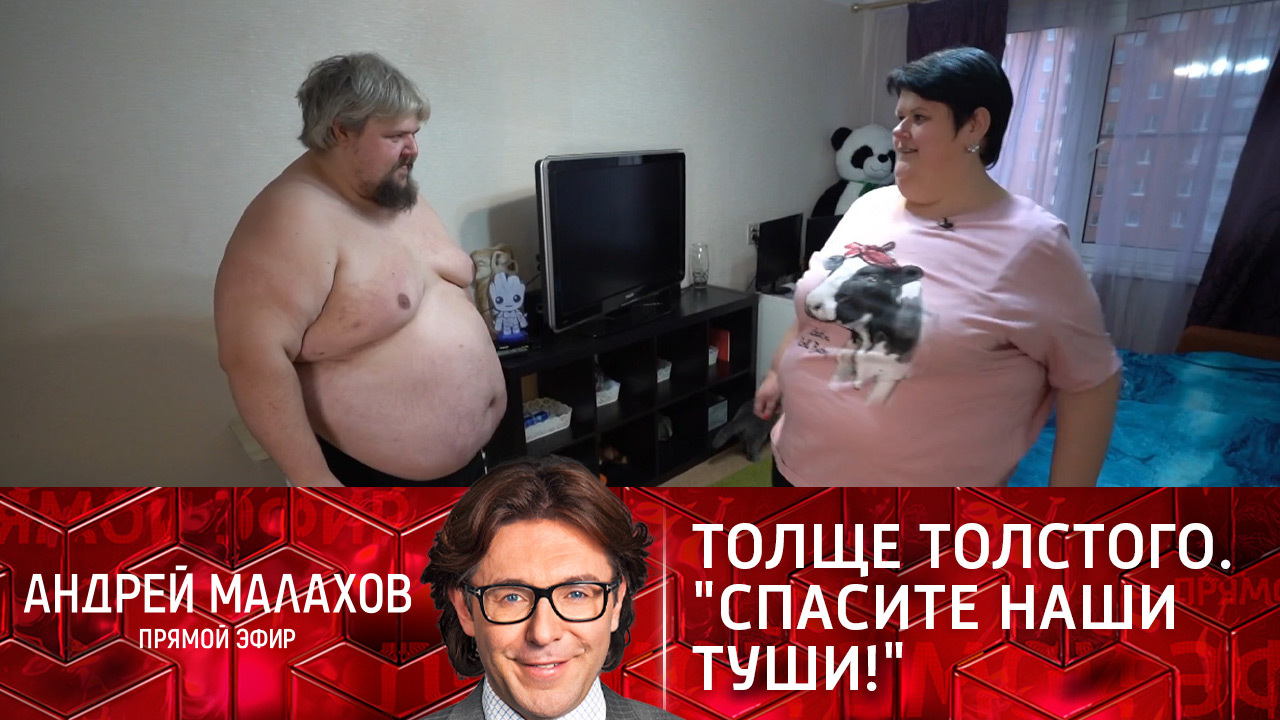 Толще толстого. "Спасите наши туши!". Эфир от 24.11.2021