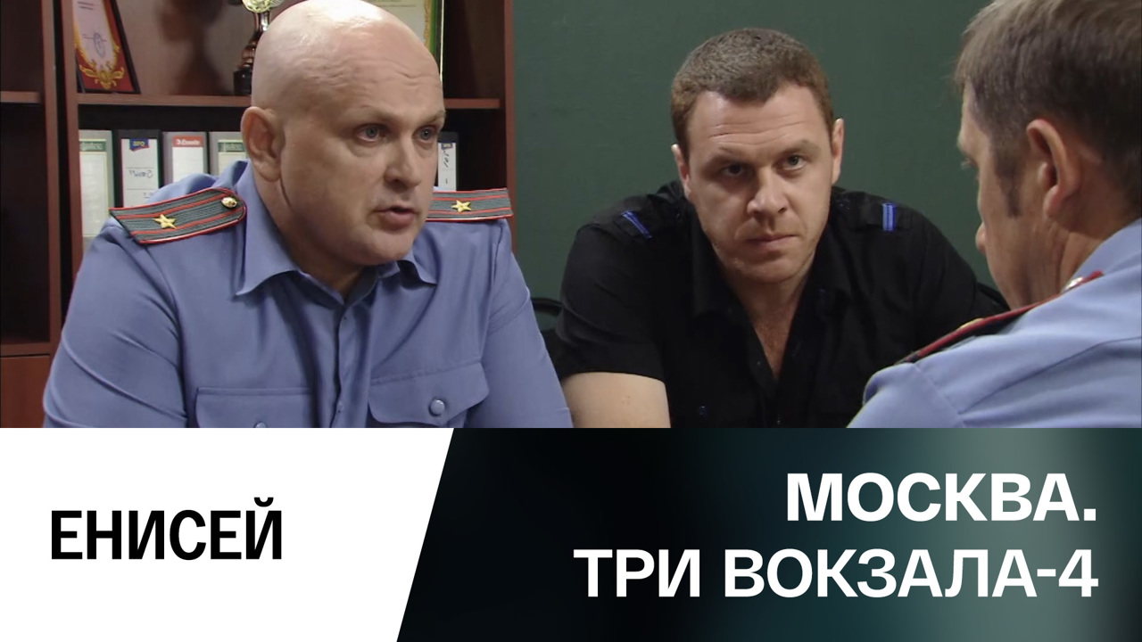 Енисей