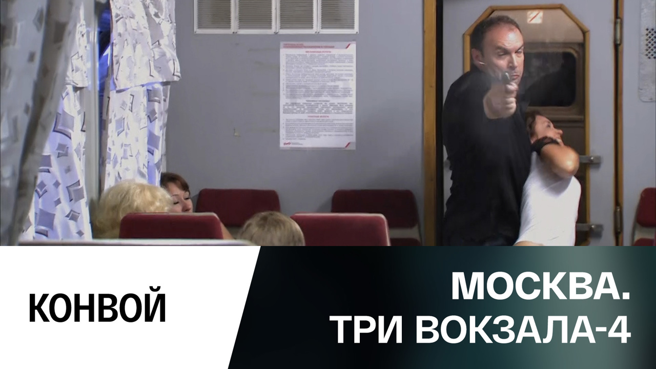 Конвой