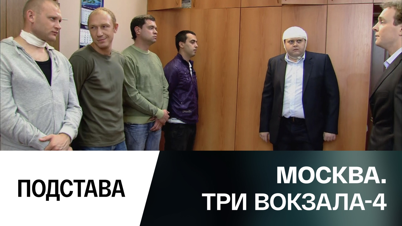 Подстава