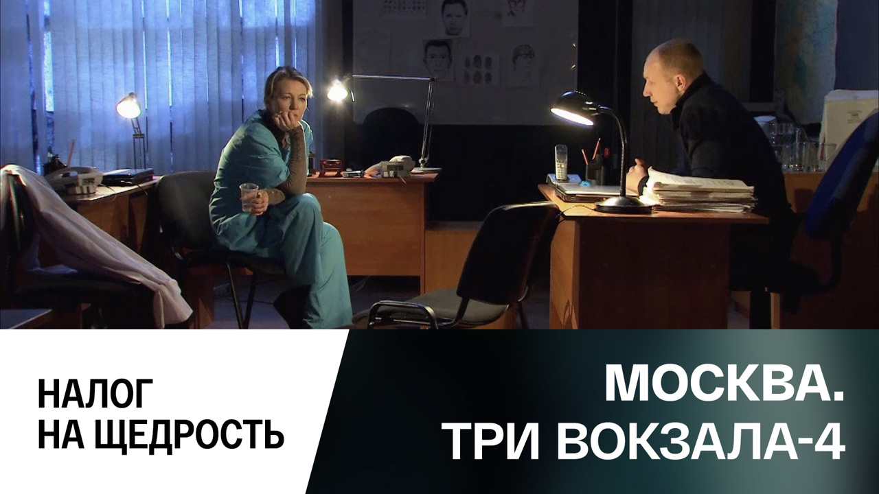 Налог на щедрость