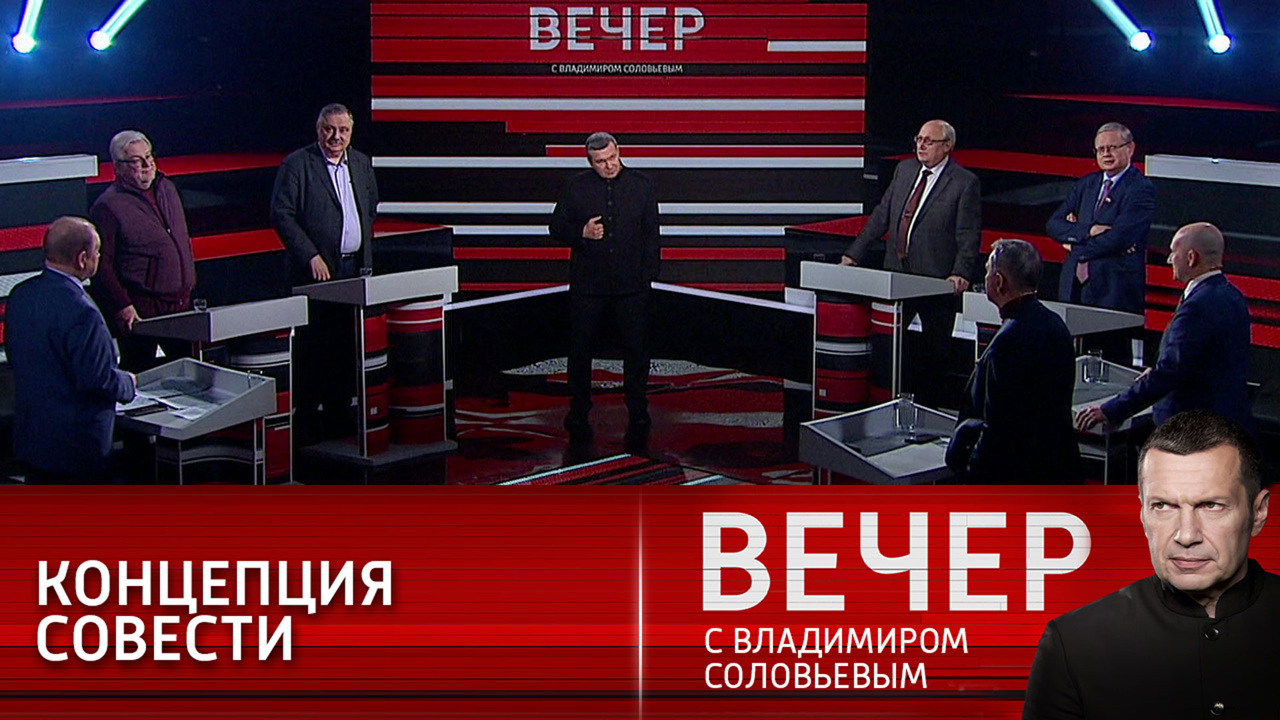 Концепция совести на Западе. Эфир от 23.11.2021