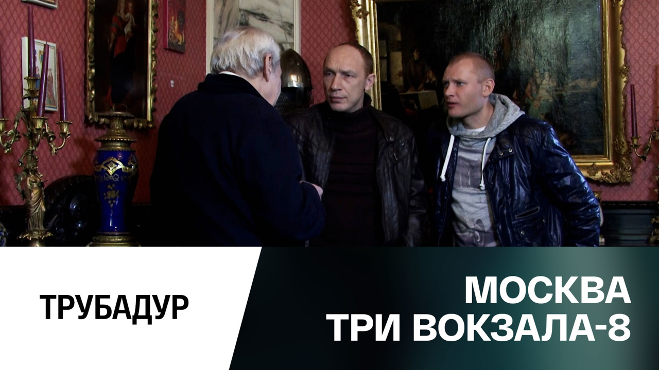 Трубадур