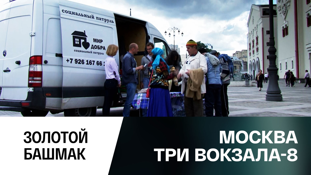 Золотой башмак