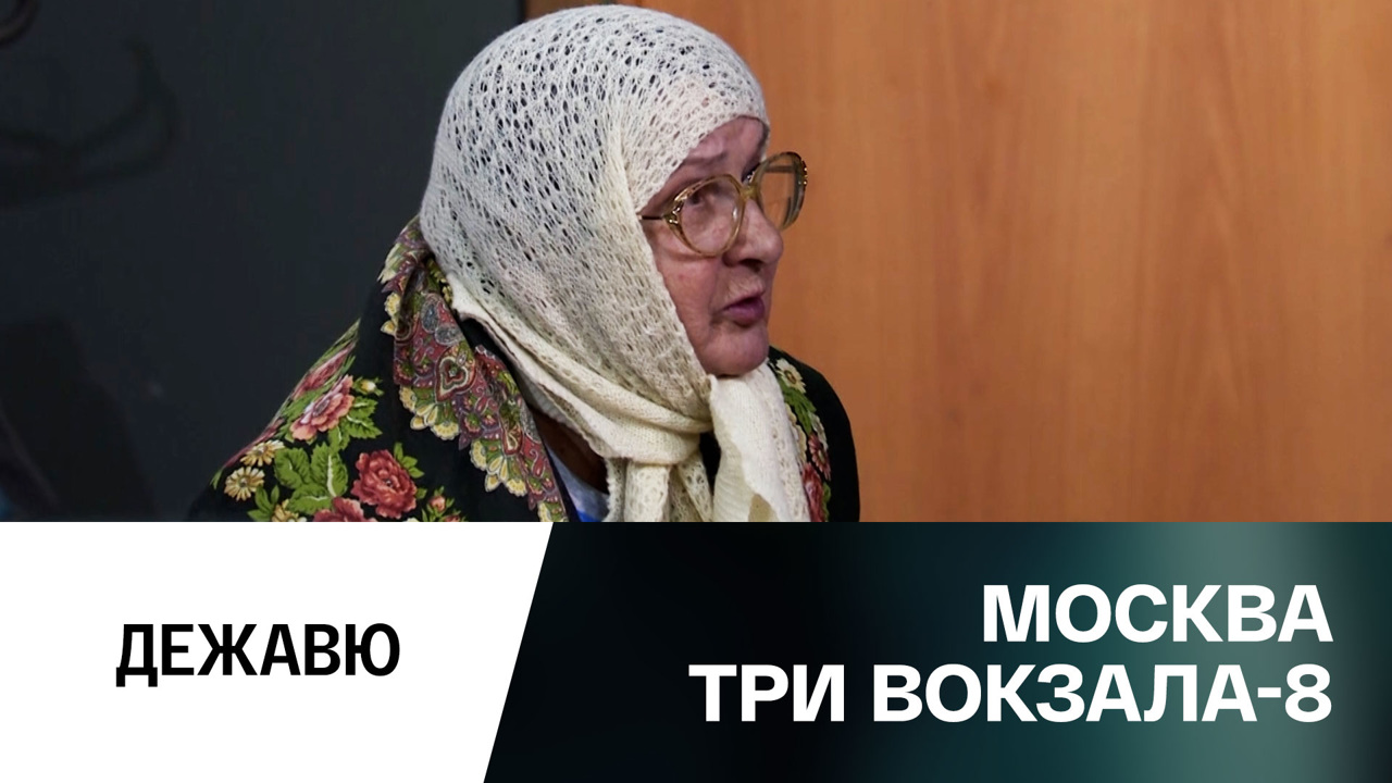 Дежавю