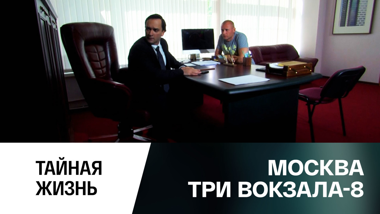 Тайная жизнь