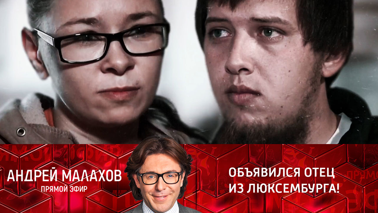 Объявился отец из Люксембурга! Эфир от 25.11.2021