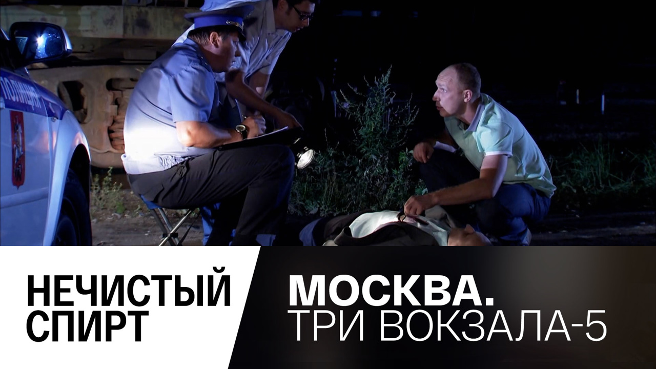 Нечистый спирт