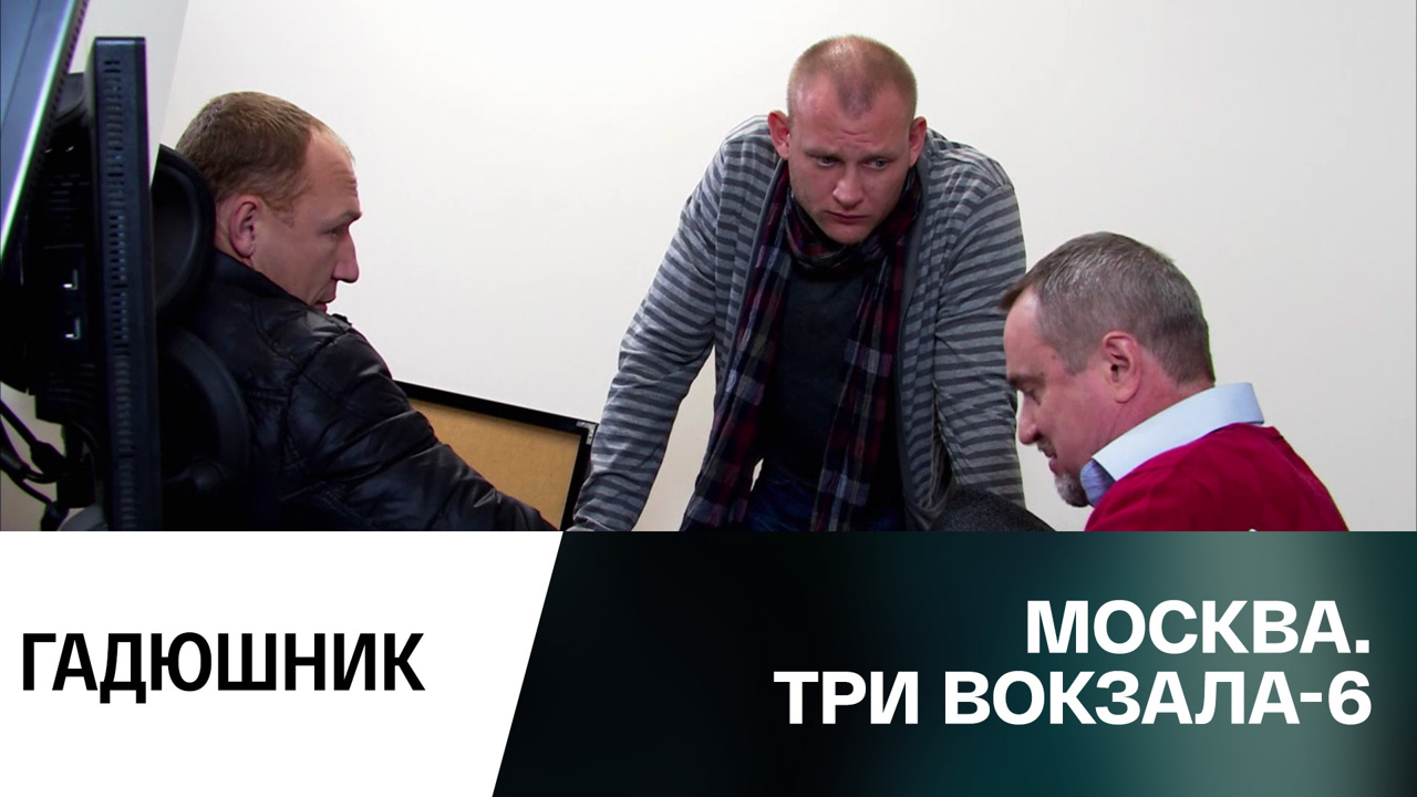 Гадюшник